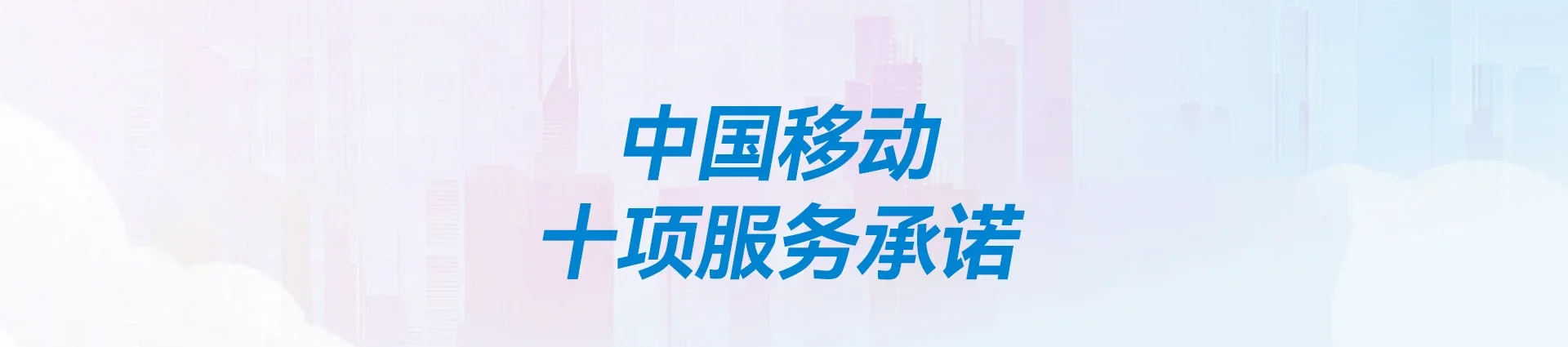 息县移动宽带