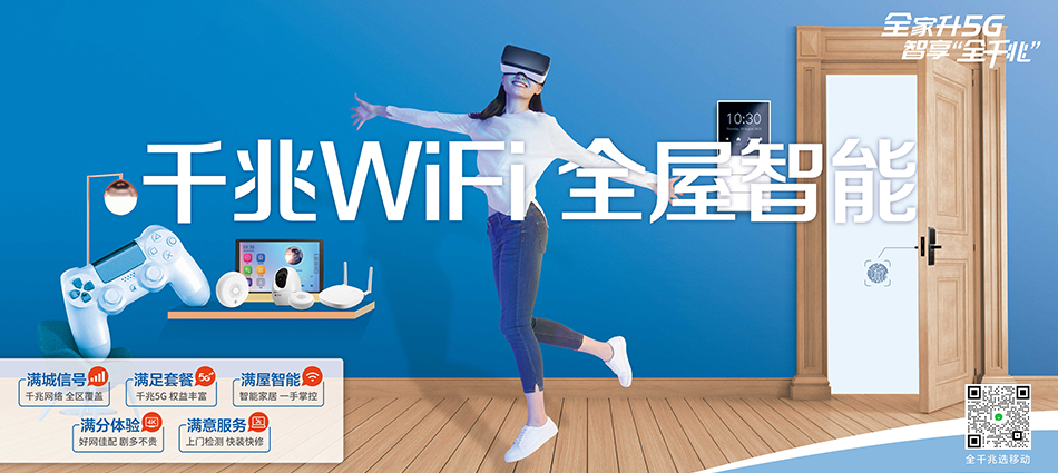 中国移动息县移动宽带