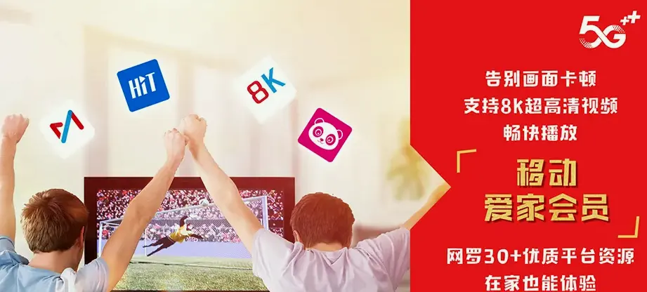 息县息县关店乡 移动宽带