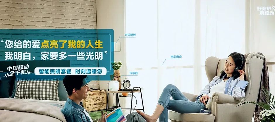 息县息县彭店乡 移动宽带
